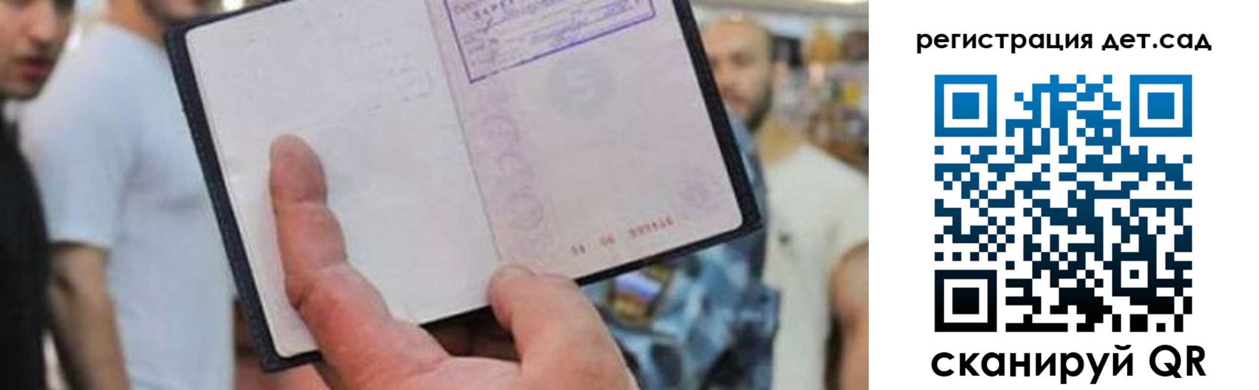 прописка паспорт в Донском